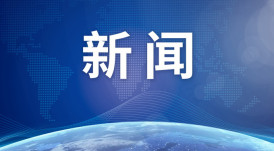 2025世界机器人大会8日在京开幕